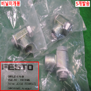 북40515/미사용스피드피팅/GRLZ-1/4-B/GRLA-1/4-B/FESTO